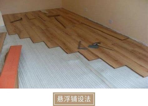 木地板 鋪設方向